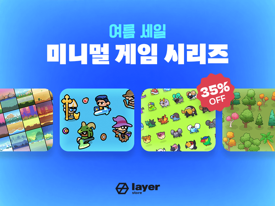 2D 미니멀 시리즈 전 상품 35% 할인!